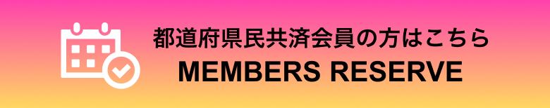 【宿泊者限定】通常料金の約半額！公共料金補助対象の方はこちら 特別割引プランで予約