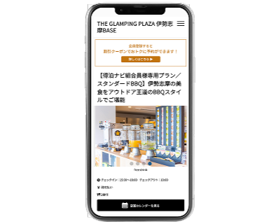 組合員からの高い信頼とリピート率