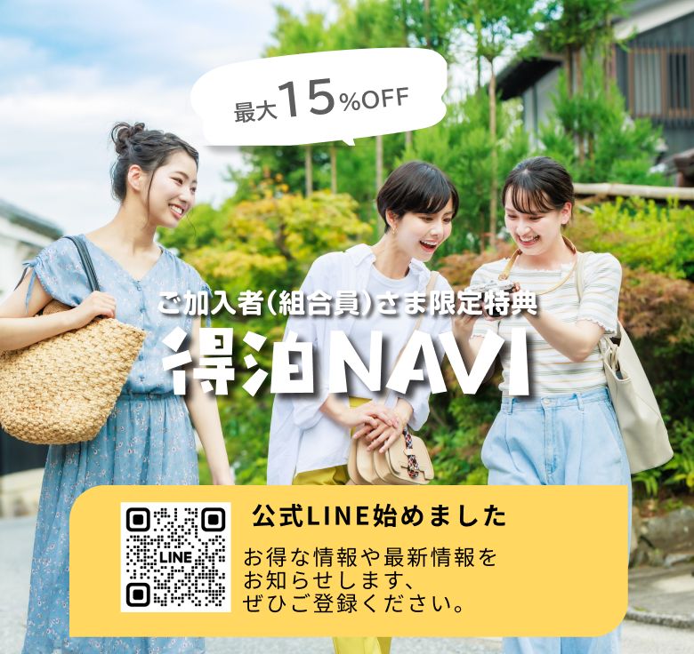 得泊NAVI